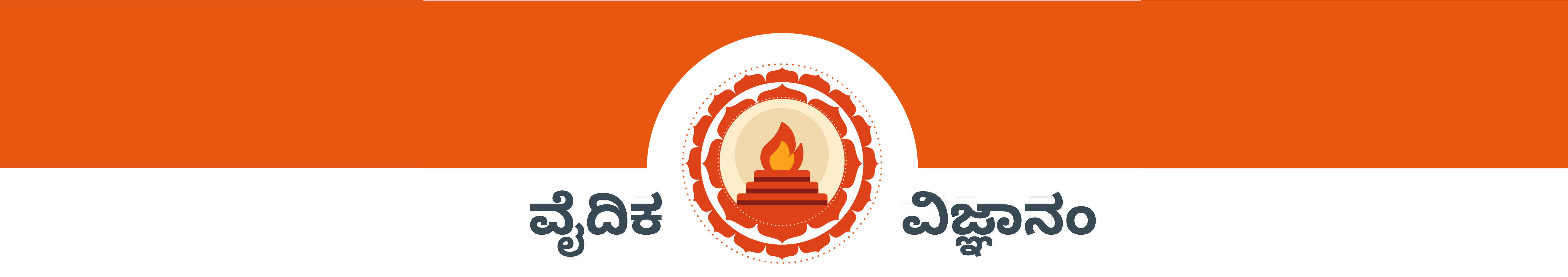 Vaidika Vignanam