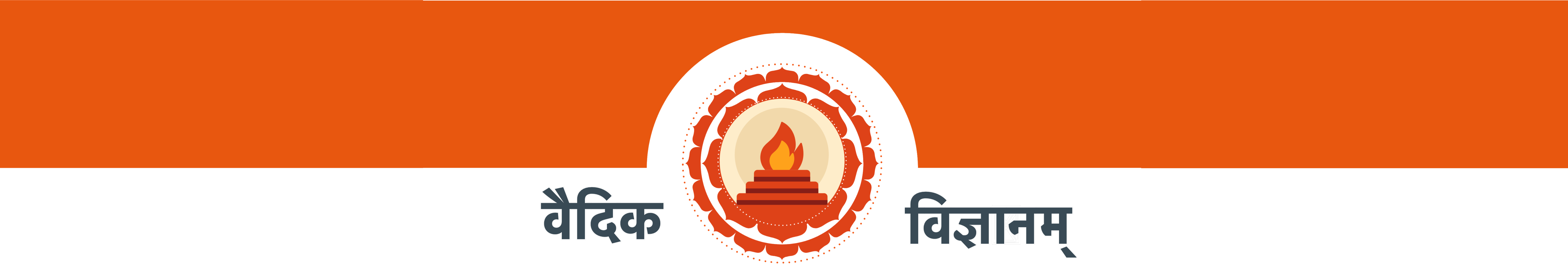Vaidika Vignanam
