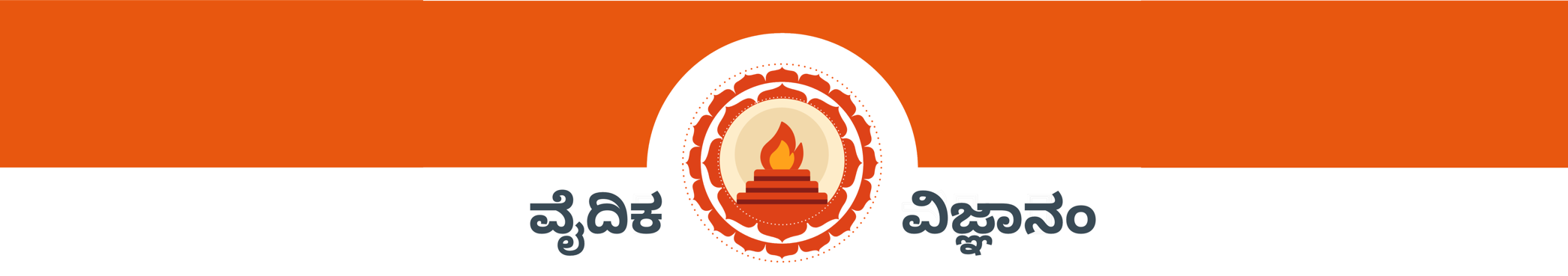 Vaidika Vignanam
