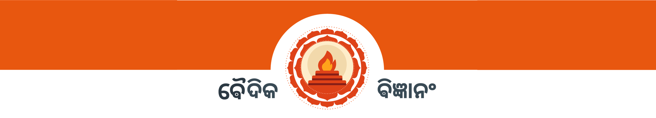 Vaidika Vignanam