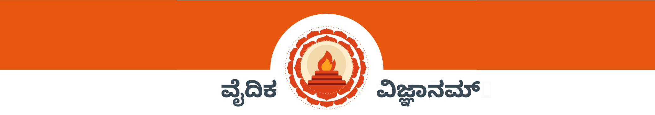 Vaidika Vignanam