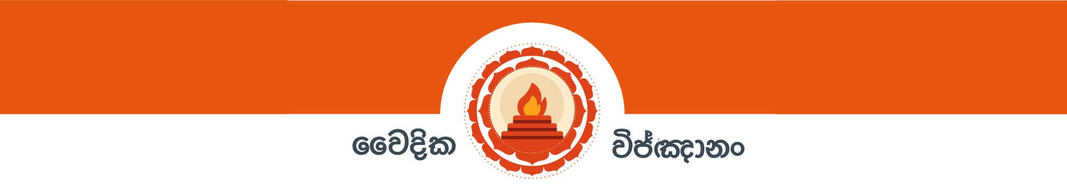 Vaidika Vignanam